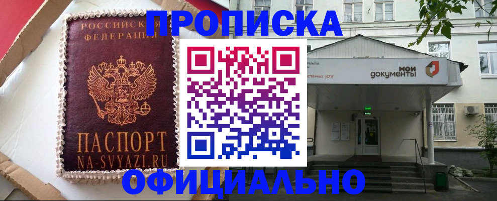 временная регистрация недорого в Краснозаводске