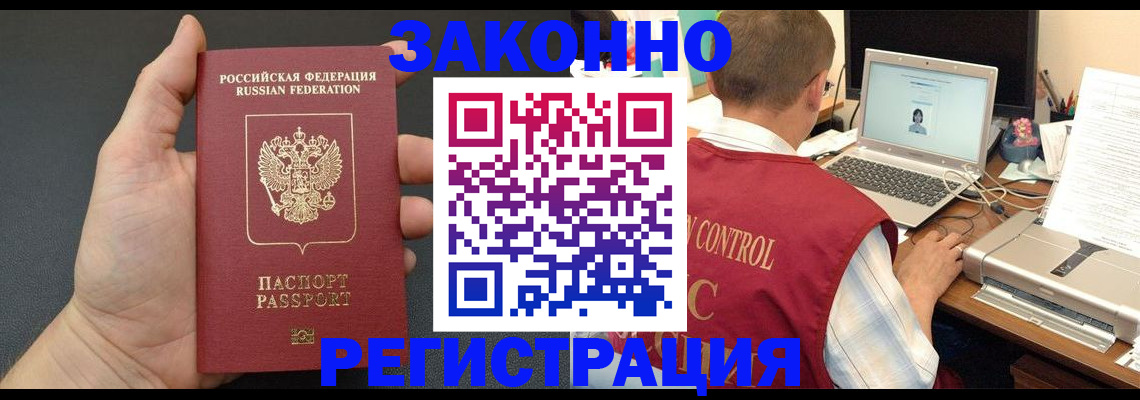 временная регистрация для школы в Краснозаводске