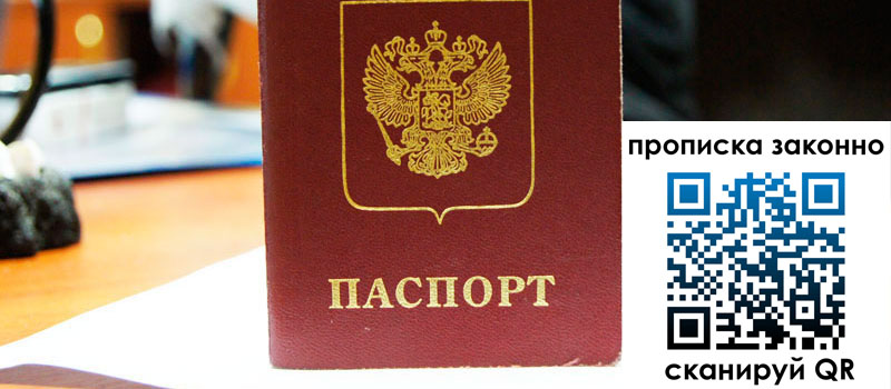 прописка в Краснозаводске регистрация в Краснозаводске